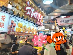 -丁家坡洋芋·观音桥好吃街A区(全国总店)