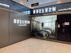 -红星美凯龙(上海沪南店)