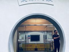 -航天无锡（738）疗养院
