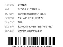 -湘阁里辣(东门茂业店)