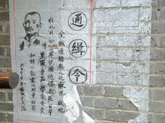 -铁道游击队纪念馆