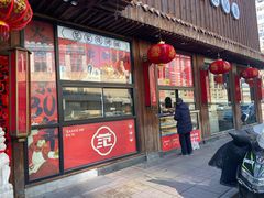-范家小馆·四代传承烤鸭店(紫竹桥店)