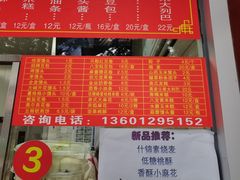 -宫门口馒头铺(创始人总店)