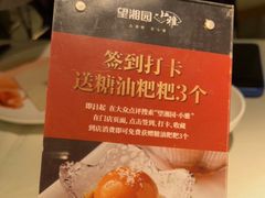 -望湘园·小雅(德基店)
