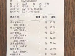 -玉玲珑(陆家嘴店)