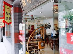 门面-鲜得来排骨年糕(即墨路店)