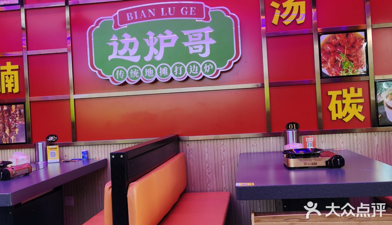 好食材