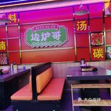 好食材