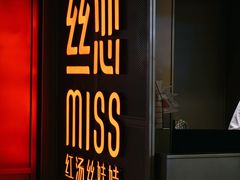 门面-丝恋丝娃娃(逸天城国贸店)