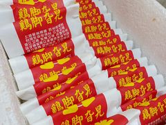 -鸡脚旮旯平江路店