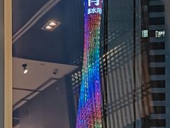 -田舍家Inakaya(天汇igc店)