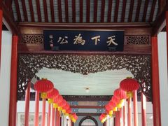 -南京中国近代史遗址博物馆(南京总统府)