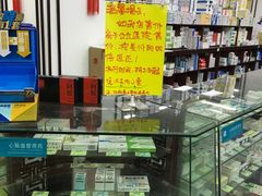 -粤海大药房(粤海广场店)