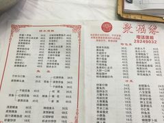 -聚福缘菜馆(隆昌路店)