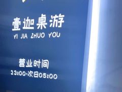 -壹迦桌游·血染钟楼剧本杀狼人杀