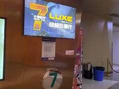 -上影国际影城(成都银泰LUXE店)