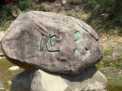 -梧桐山风景名胜区