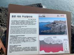 -柱状节理带