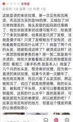 -藤野造型烫染·漂发