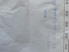 -天津市第一医院
