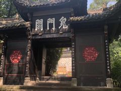 -丰都鬼城名山景区