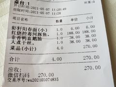 -怡园饭店-餐厅(四望亭店)