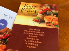 菜单-ESSENCE(诺富特东荟城酒店)