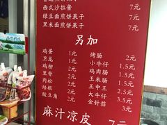 菜单-新农村煎饼果子(香港花园店)