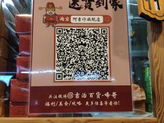 -阿吉仔(大元路店)