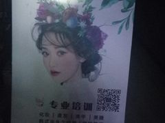 -洛华艾芭纹绣美甲化妆培训学校(河西校区)