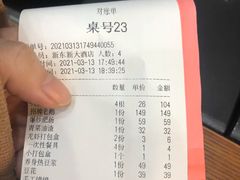 -新东新.融合菜