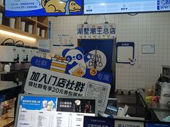 -茶百道(湖墅潮王路店)