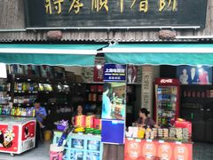 -溪口-滕头旅游景区