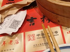 -新兴园饺子馆(河南街店)
