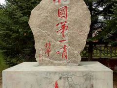 -布苏里北疆军事文化旅游区