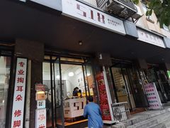 -518豆腐干(总店)