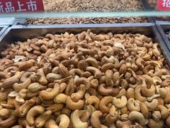 -欢囍花生(漫乐城店)