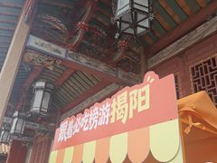 -揭阳学宫(榕城区)