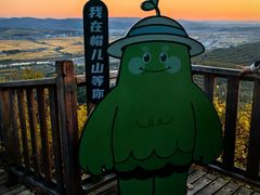 -帽儿山国家森林公园