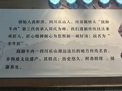 -全牛匠·乐山跷脚牛肉(新中关店)
