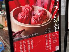 -李与白包子铺(桐梓林店)