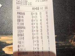 账单-井格重庆火锅(西直门凯德Mall店)