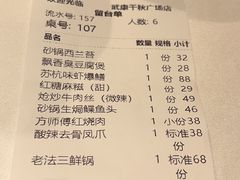 -東大方(武康千秋广场店)