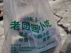 -老回回小吃(百万庄店)