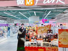 -微店Park(上海静安大悦城店)