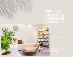 -唯奈斯肌肤管理中心