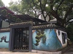 -凤凰御元艺术基地