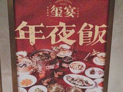 -翕间食·精致淮扬菜(江苏大剧院店)