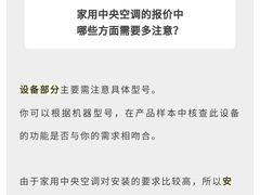 -轰雷舒适家·大金空调·地暖