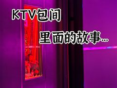 -星聚会KTV(中关村领展购物广场店)